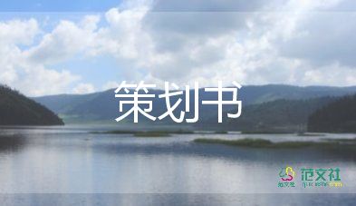 母亲节策划案活动总结6篇