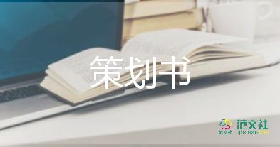 全国宣传日活动方案5篇