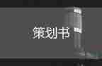 有关消防安全演练主题策划活动方案通用模板4篇