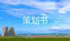 精选关于2022爱耳日宣传活动方案模板3篇