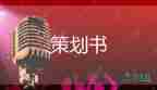 2021国家宪法日主题校园宣传活动方案精选模板3篇