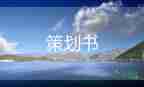 精选关于2022雨雪冰冻天气安全应急预案模板4篇