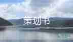 热门关于慰问敬老院活动方案参考模板9篇