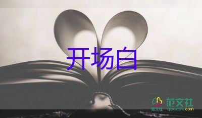 大学生入党初心发言稿500字5篇