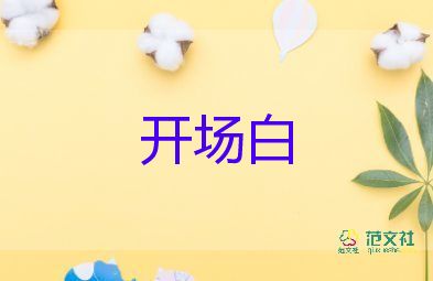 最新2022校园运动会开幕式校长致辞示例6篇