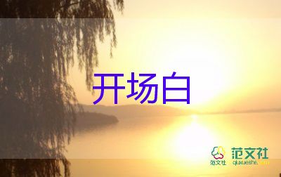 大学生入党初心发言稿300字5篇