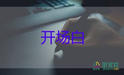 我的入党初心发言稿5篇