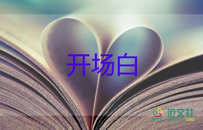 大学生入党初心发言稿1000字11篇