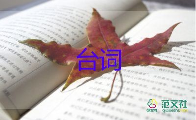 2025有关新生军训主持人台词模板5篇