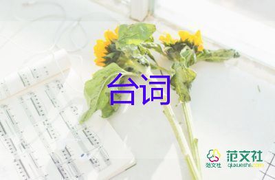 裸婚时代的台词大全集50句