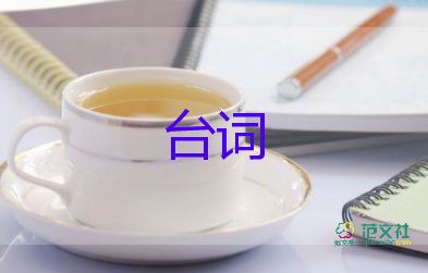 公司年会三句半剧本范文四篇