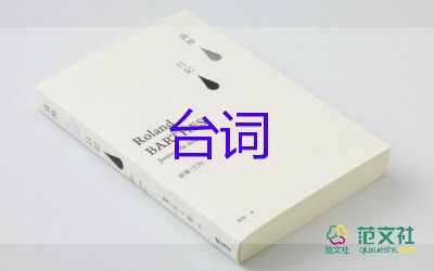 红楼梦经典台词20句