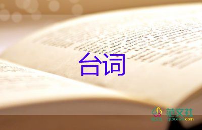 2025最新初中开学典礼主持人台词模板优秀6篇