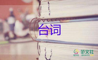 2025年小学欢度国庆活动主持人台词模板5篇