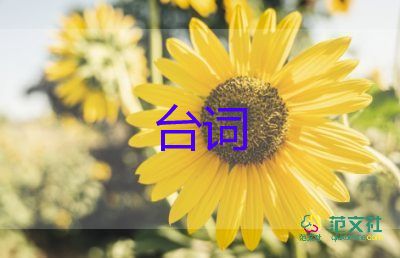 五一劳动节文艺晚会台词4篇