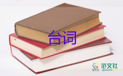 喜迎端午节目台词范文5篇5篇