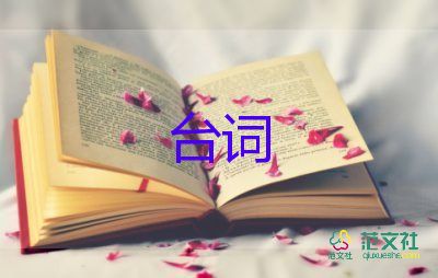 最新端午节主持人台词6篇6篇