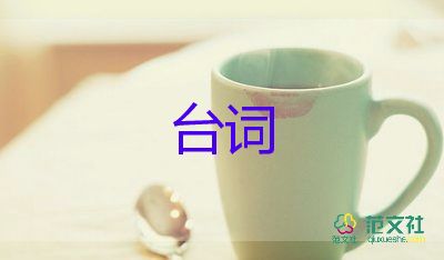 学习雷锋班会主持人台词6篇