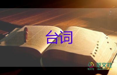 学校颁奖典礼主持人台词7篇