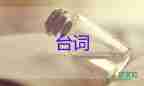 春节慰问信息标题6篇