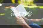 幼儿园食品安全应急预案方案8篇