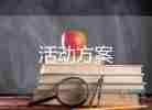 小学音乐合唱社团活动计划7篇