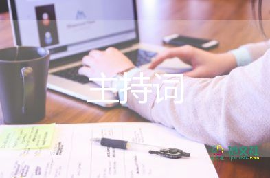 教师节的升旗仪式主持词5篇