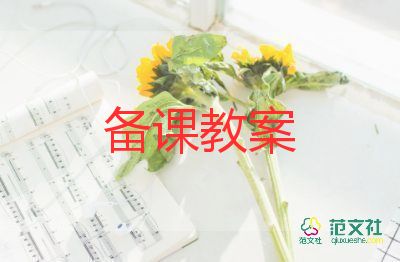 西沙群岛语文教案精选5篇