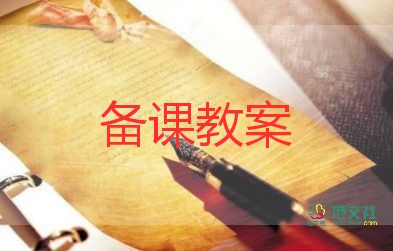 小手哥教案6篇