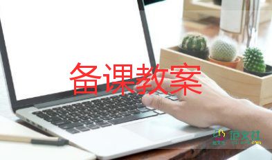 中班美术绘画教案5篇