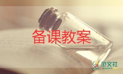 创意小学美术教案6篇