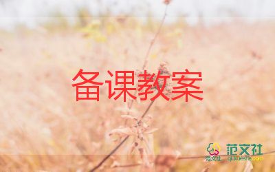 小蜗牛教案中班5篇