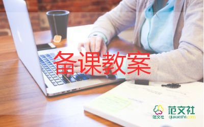 挫折教案6篇