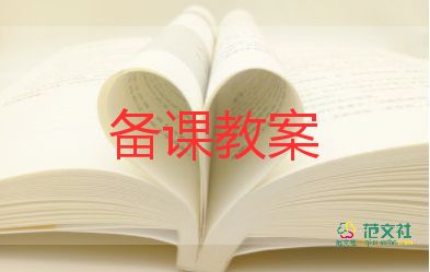 2023六年级音乐教案7篇