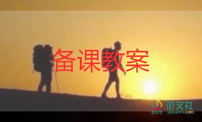 秋天到中班语言教案6篇