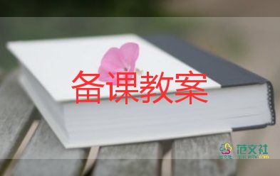 正数负数教案7篇