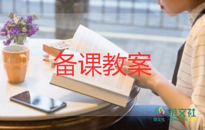 小班数学量的比较教案6篇