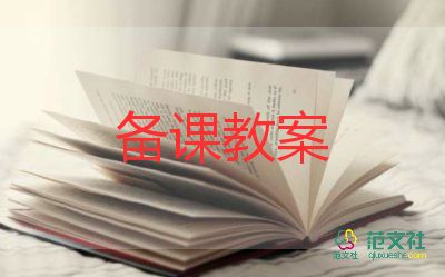 画杨桃教案8篇