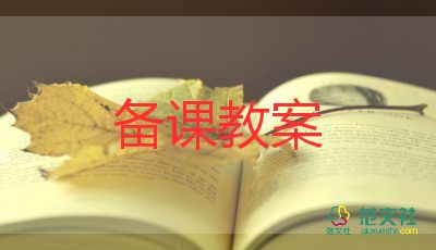 一年级数学认识钟表教案8篇