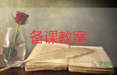 2023初中语文教案7篇