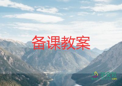 长方形盒教案7篇