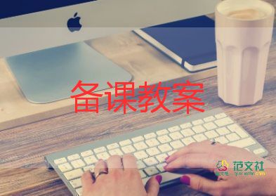 初中春季交通安全教育教案5篇