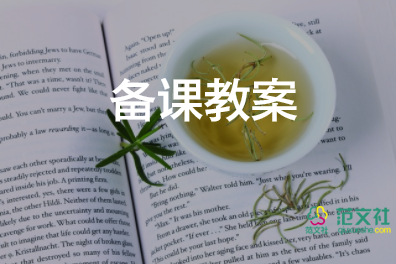 浪费与节约教案7篇