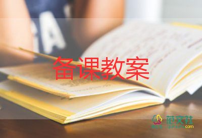 小学二年级优秀语文教案7篇