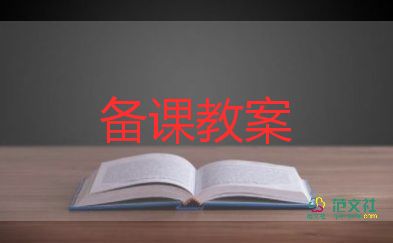 科学沉与浮教案大班5篇