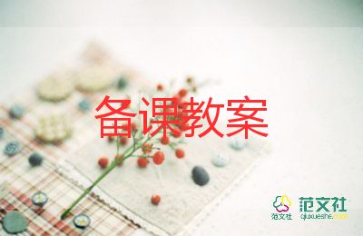 中班科学教案优秀6篇