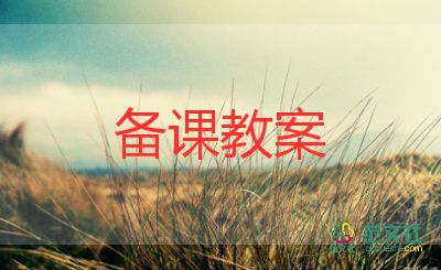 闽教英语教案参考7篇