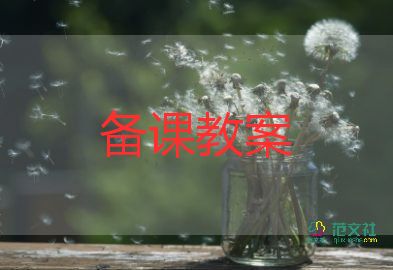 苏教版二年级语文教案8篇