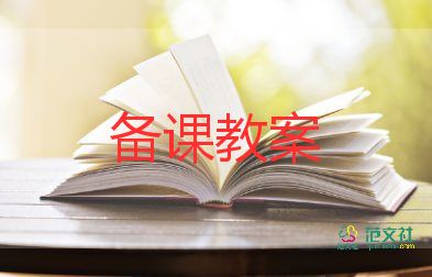 游戏识字教案8篇