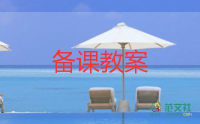 水的沉浮中班科学教案6篇